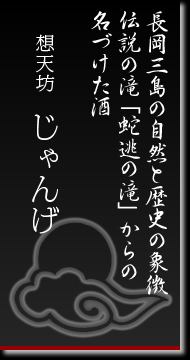 じゃんげ