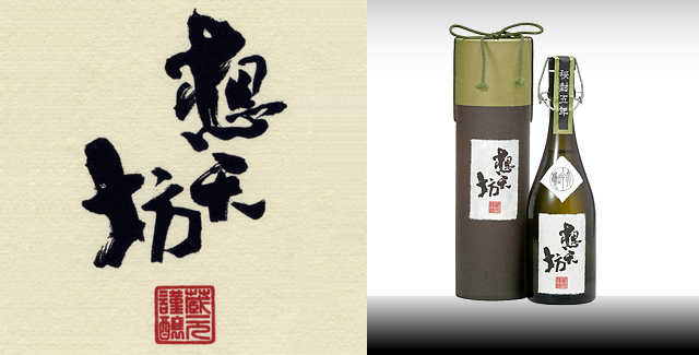 《 想天坊 秘封五年古酒 高嶺錦大吟醸 雫酒 》
