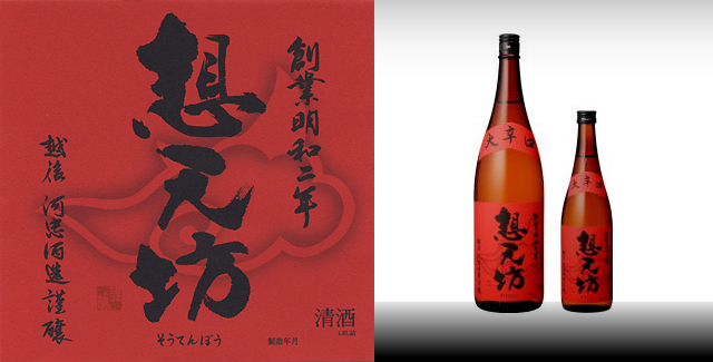《 普通酒 大辛口 》