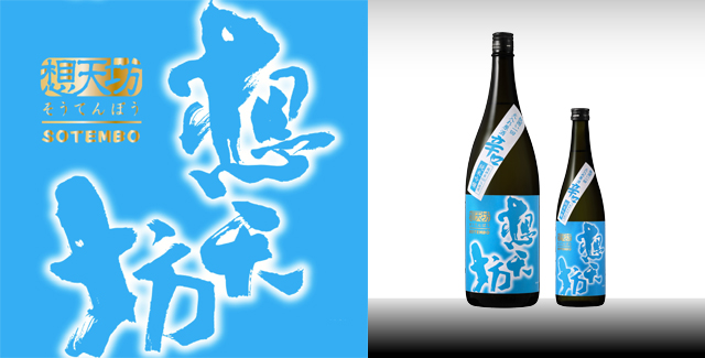 越神楽 辛口純米吟醸瓶囲い一回火入れ原酒